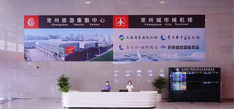 常州旅游集散中心、常州城市候機樓中秋節(jié)重裝升級